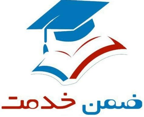 ثبت نام دوره های ضمن خدمت فرهنگیان .